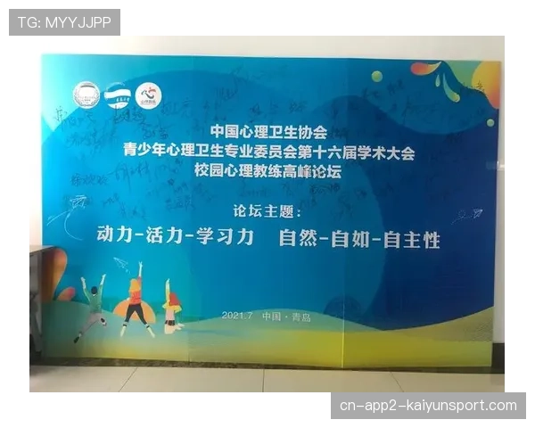 心理教练揭秘：如何帮助顶尖选手应对大赛压力